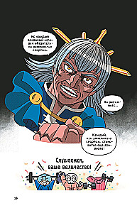 Vēl acīmredzamāka anatomija